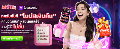คืนยอดเสียไม่อั้นที่ e19con.net