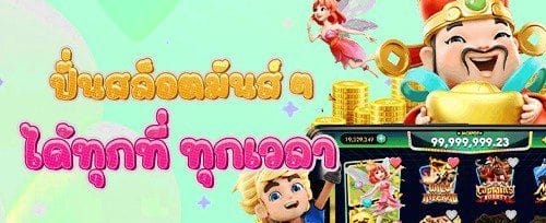 โบนัสต้อนรับสมาชิกใหม่ 100% banner